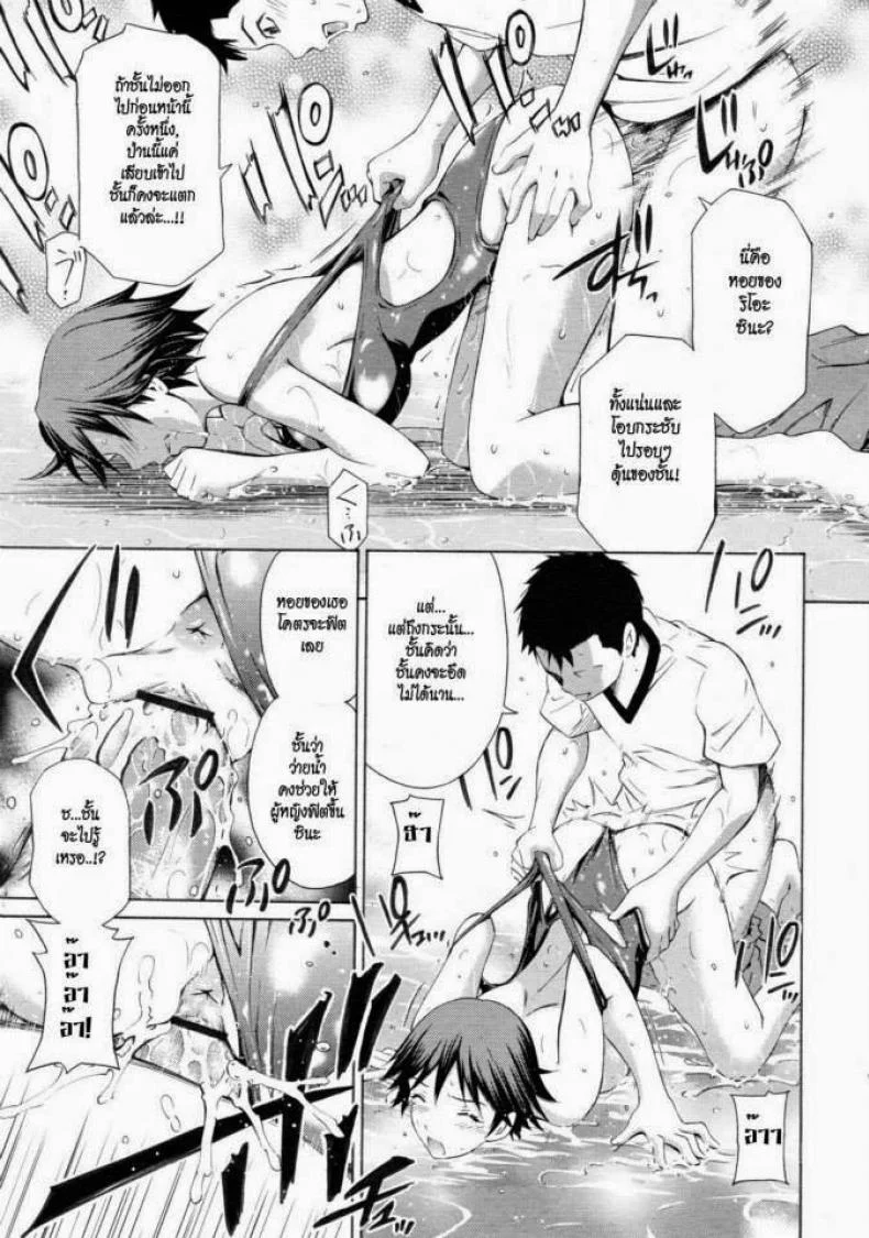 ล้างสระชวนเสียว [Sabashi Renya] Pool Biraki no Sono Maeni | Before the Pool Opens (COMIC RiN 2011-08) หน้า 19
