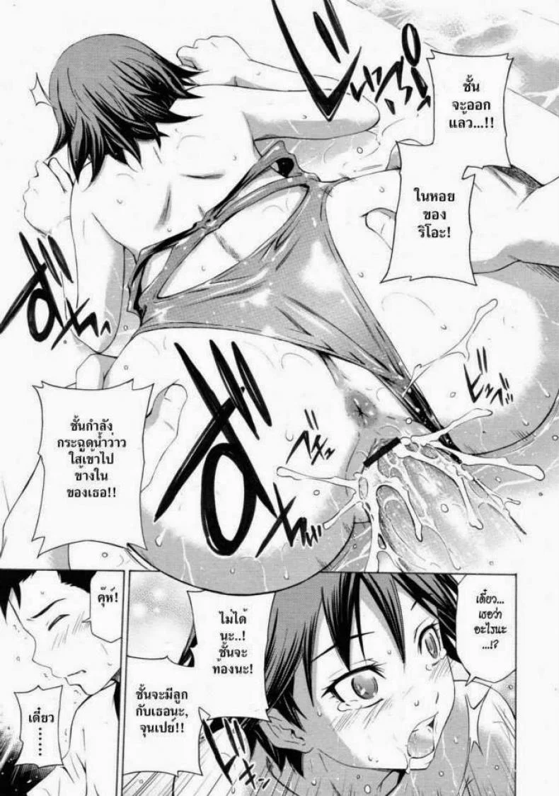 ล้างสระชวนเสียว [Sabashi Renya] Pool Biraki no Sono Maeni | Before the Pool Opens (COMIC RiN 2011-08) หน้า 21