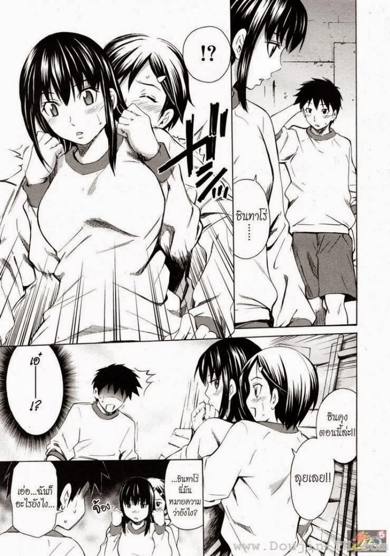 ตัวช่วยจากเพื่อนสนิท [Sabashi Renya] Shinyuu No Kokoroe Sono 3 | Best Friend's Knowledge Ch. 3 หน้า 5