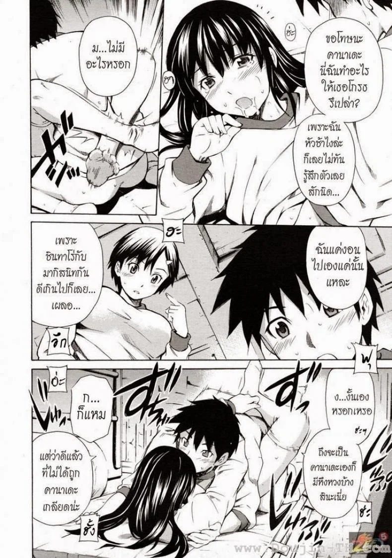 ตัวช่วยจากเพื่อนสนิท [Sabashi Renya] Shinyuu No Kokoroe Sono 3 | Best Friend's Knowledge Ch. 3 หน้า 14