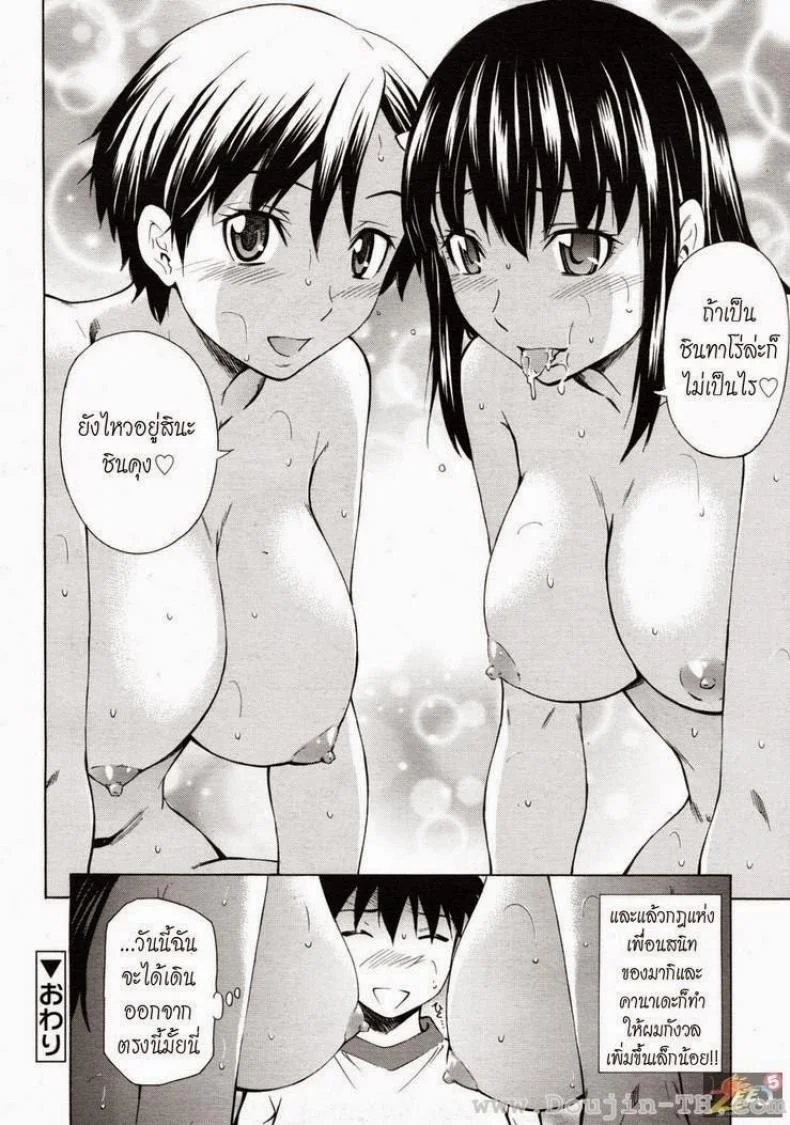 ตัวช่วยจากเพื่อนสนิท [Sabashi Renya] Shinyuu No Kokoroe Sono 3 | Best Friend's Knowledge Ch. 3 หน้า 26