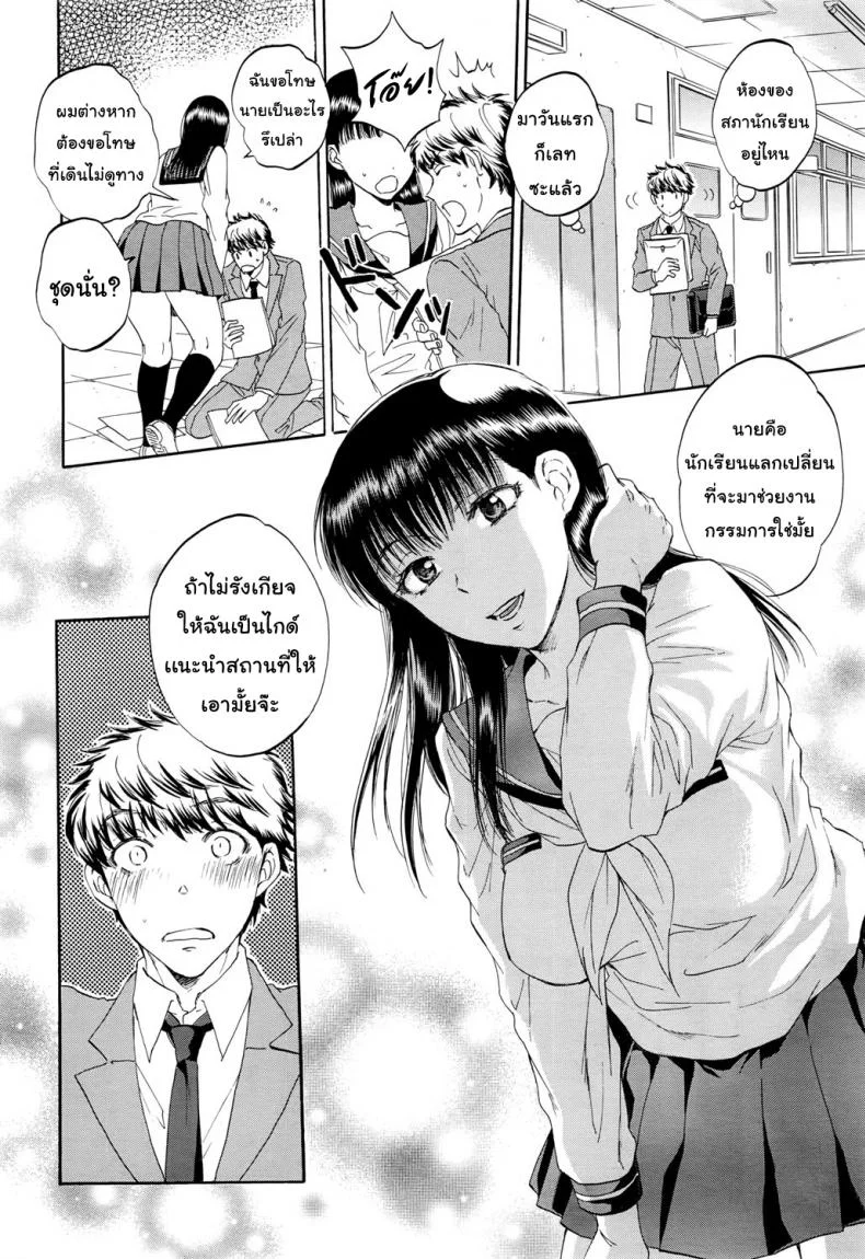 ช่วยนอนกับแฟนฉันที [Sabusuka] Watashi no Kareshi to Nete Kudasai | Please Sleep With My Boyfriendช่วยนอนกับแฟนฉันที 1 หน้า 5