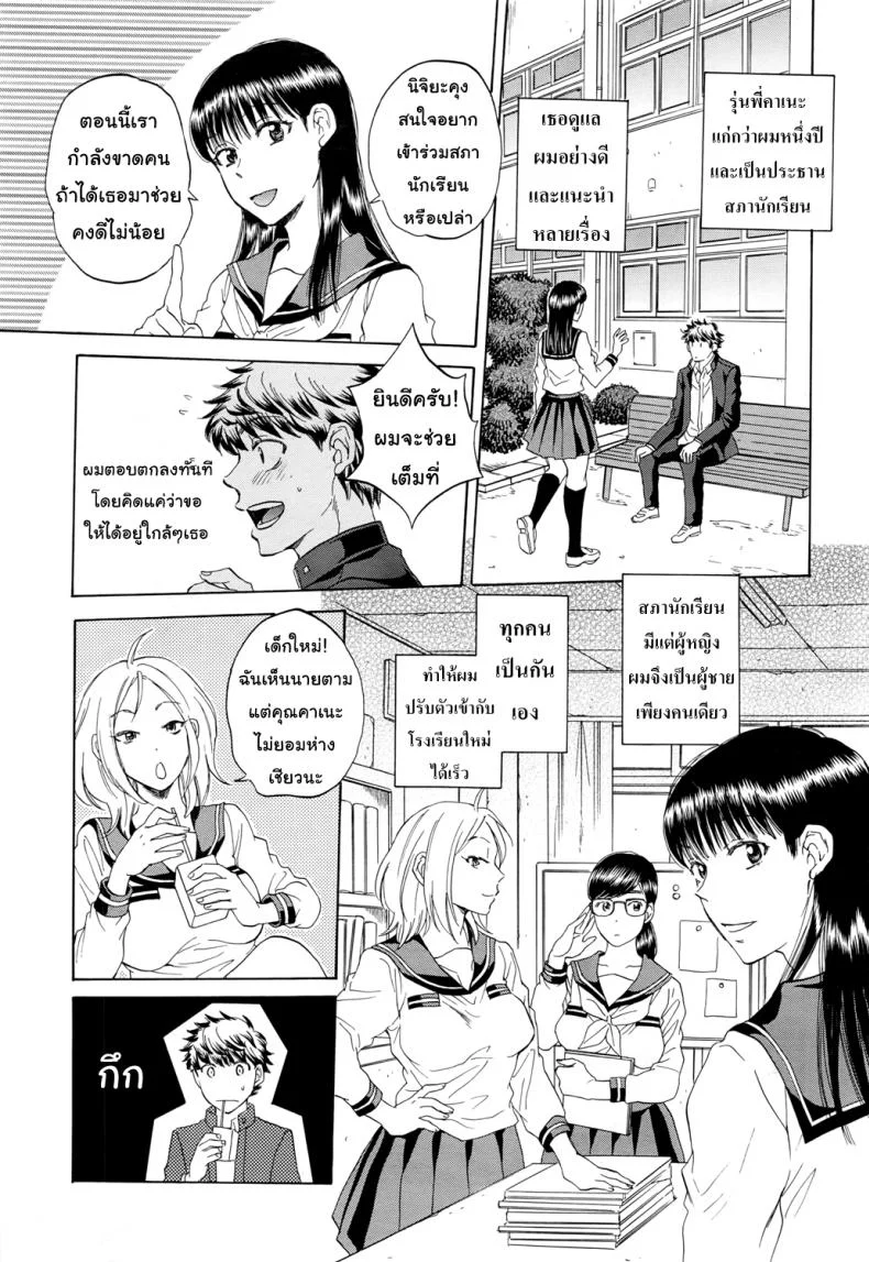 ช่วยนอนกับแฟนฉันที [Sabusuka] Watashi no Kareshi to Nete Kudasai | Please Sleep With My Boyfriendช่วยนอนกับแฟนฉันที 1 หน้า 6