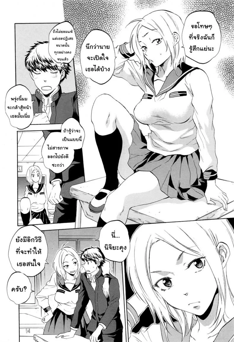 ช่วยนอนกับแฟนฉันที [Sabusuka] Watashi no Kareshi to Nete Kudasai | Please Sleep With My Boyfriendช่วยนอนกับแฟนฉันที 1 หน้า 13