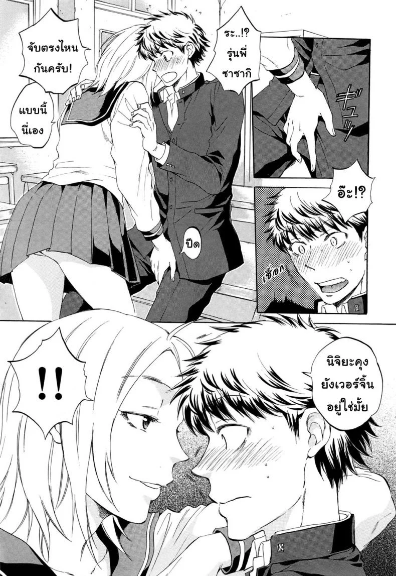 ช่วยนอนกับแฟนฉันที [Sabusuka] Watashi no Kareshi to Nete Kudasai | Please Sleep With My Boyfriendช่วยนอนกับแฟนฉันที 1 หน้า 14