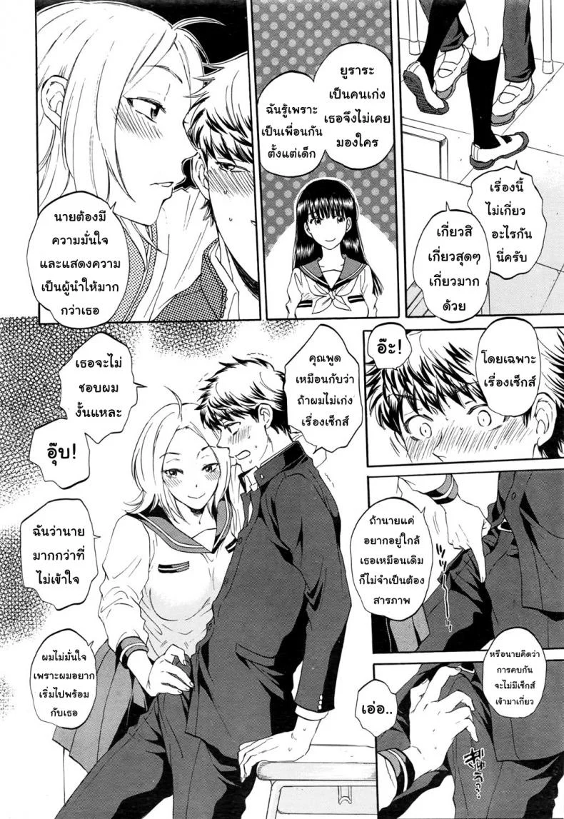 ช่วยนอนกับแฟนฉันที [Sabusuka] Watashi no Kareshi to Nete Kudasai | Please Sleep With My Boyfriendช่วยนอนกับแฟนฉันที 1 หน้า 15