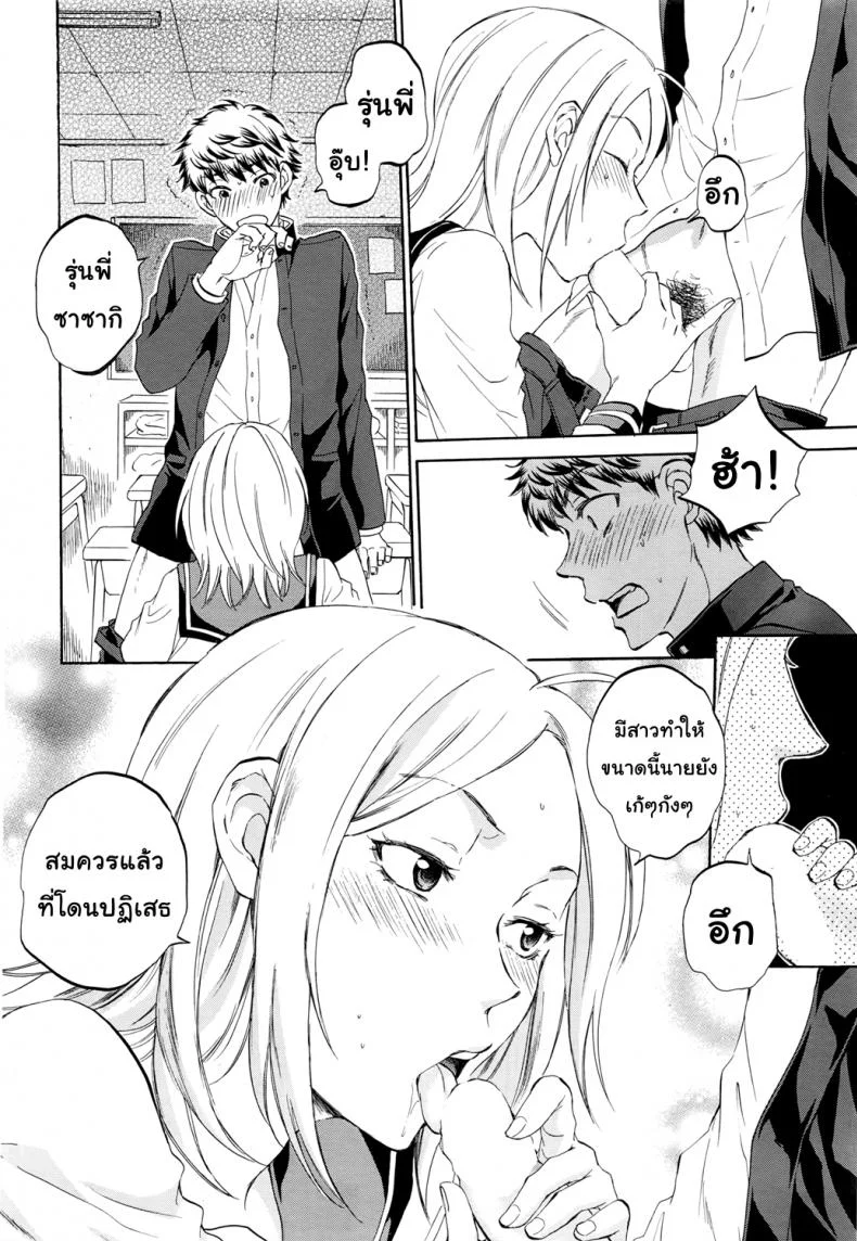 ช่วยนอนกับแฟนฉันที [Sabusuka] Watashi no Kareshi to Nete Kudasai | Please Sleep With My Boyfriendช่วยนอนกับแฟนฉันที 1 หน้า 17