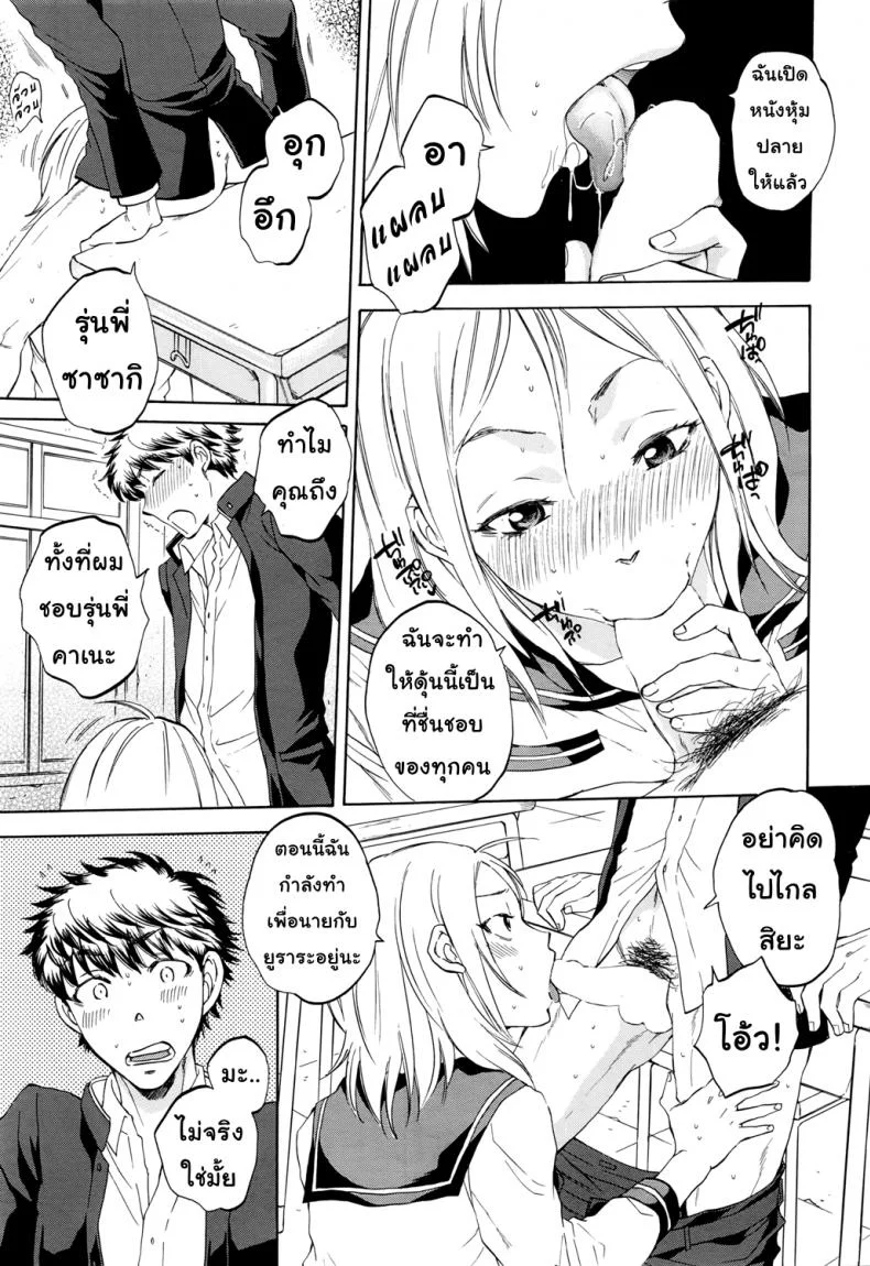 ช่วยนอนกับแฟนฉันที [Sabusuka] Watashi no Kareshi to Nete Kudasai | Please Sleep With My Boyfriendช่วยนอนกับแฟนฉันที 1 หน้า 18