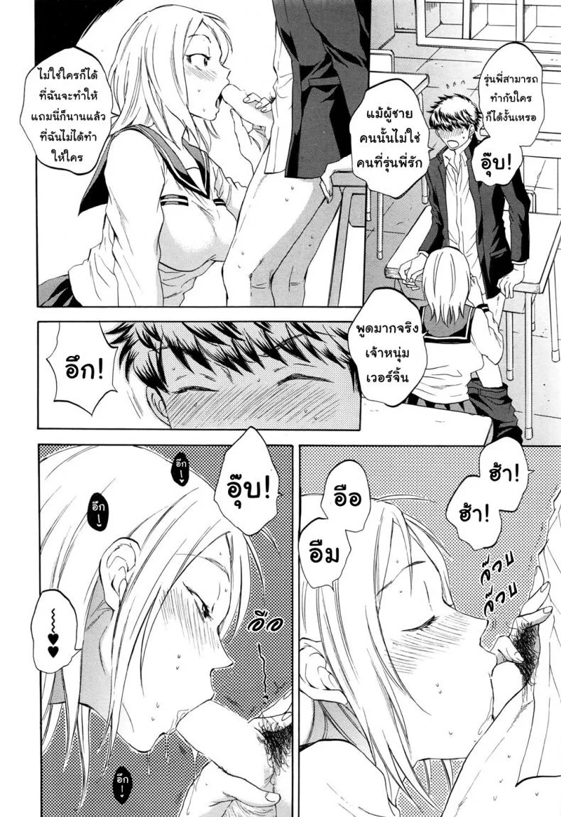 ช่วยนอนกับแฟนฉันที [Sabusuka] Watashi no Kareshi to Nete Kudasai | Please Sleep With My Boyfriendช่วยนอนกับแฟนฉันที 1 หน้า 19