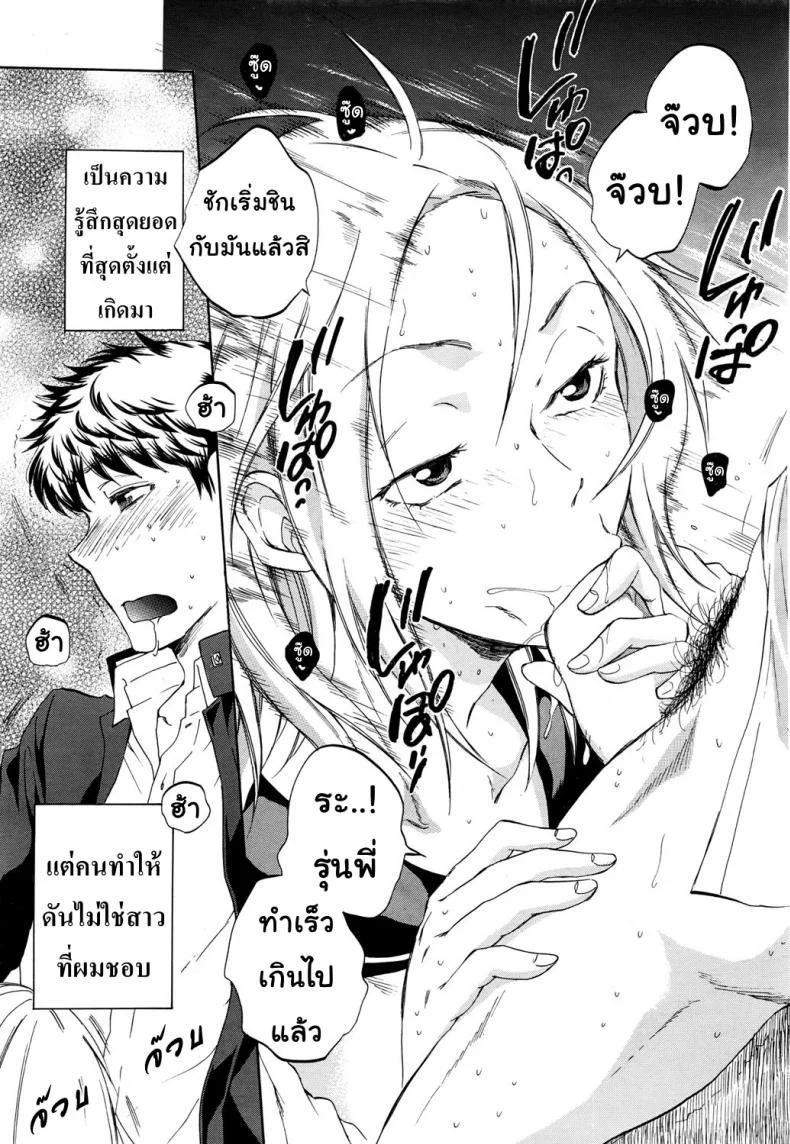 ช่วยนอนกับแฟนฉันที [Sabusuka] Watashi no Kareshi to Nete Kudasai | Please Sleep With My Boyfriendช่วยนอนกับแฟนฉันที 1 หน้า 20