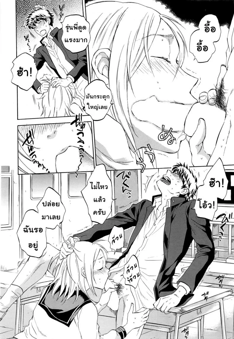 ช่วยนอนกับแฟนฉันที [Sabusuka] Watashi no Kareshi to Nete Kudasai | Please Sleep With My Boyfriendช่วยนอนกับแฟนฉันที 1 หน้า 21