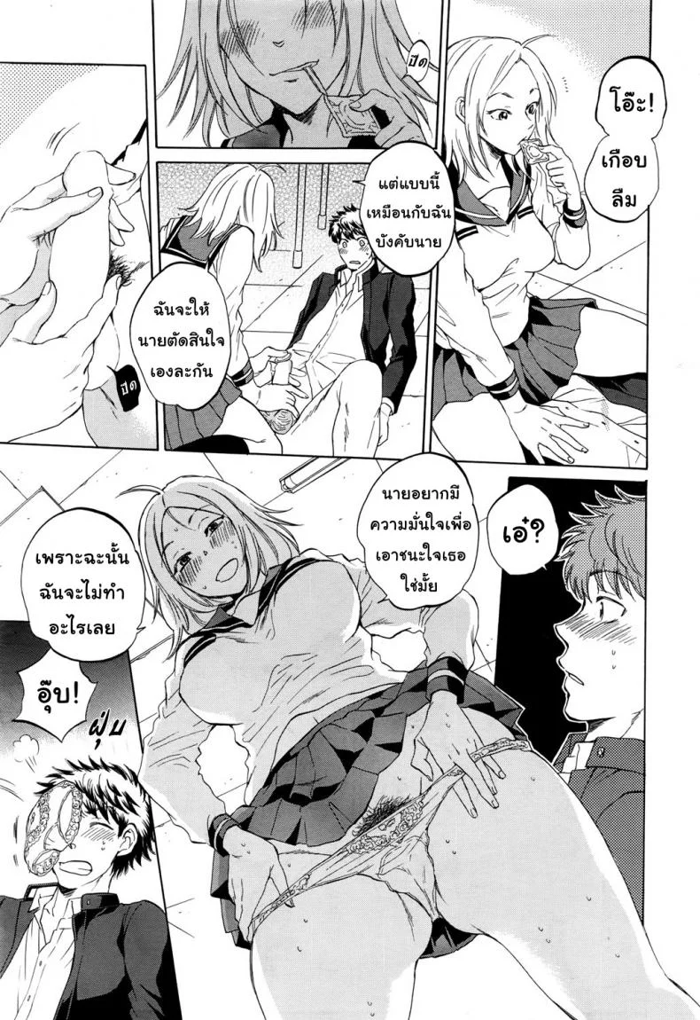 ช่วยนอนกับแฟนฉันที [Sabusuka] Watashi no Kareshi to Nete Kudasai | Please Sleep With My Boyfriendช่วยนอนกับแฟนฉันที 1 หน้า 24
