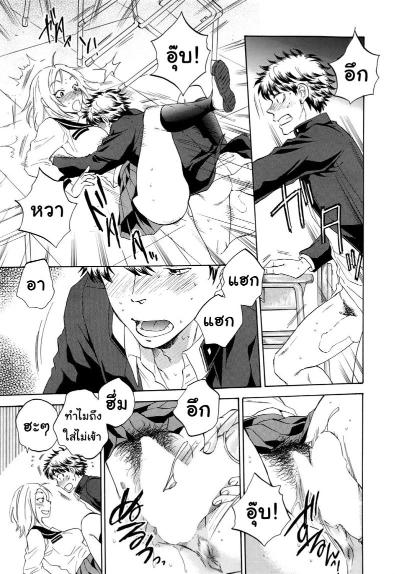 ช่วยนอนกับแฟนฉันที [Sabusuka] Watashi no Kareshi to Nete Kudasai | Please Sleep With My Boyfriendช่วยนอนกับแฟนฉันที 1 หน้า 26