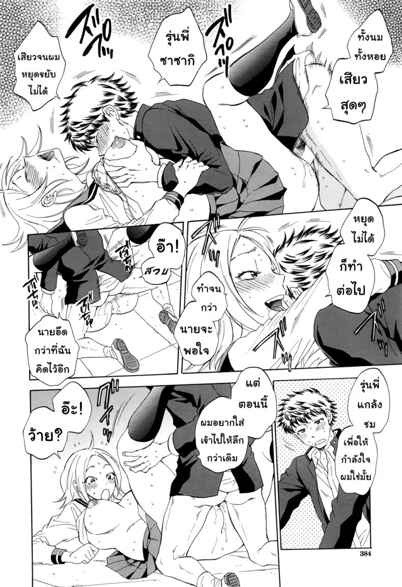 ช่วยนอนกับแฟนฉันที [Sabusuka] Watashi no Kareshi to Nete Kudasai | Please Sleep With My Boyfriendช่วยนอนกับแฟนฉันที 1 หน้า 33