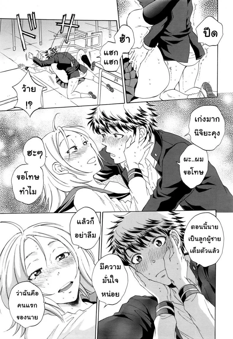 ช่วยนอนกับแฟนฉันที [Sabusuka] Watashi no Kareshi to Nete Kudasai | Please Sleep With My Boyfriendช่วยนอนกับแฟนฉันที 1 หน้า 38