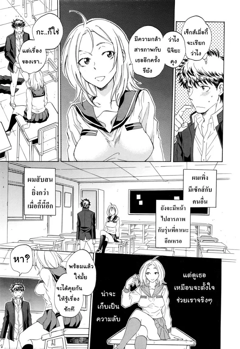ช่วยนอนกับแฟนฉันที [Sabusuka] Watashi no Kareshi to Nete Kudasai | Please Sleep With My Boyfriendช่วยนอนกับแฟนฉันที 1 หน้า 40