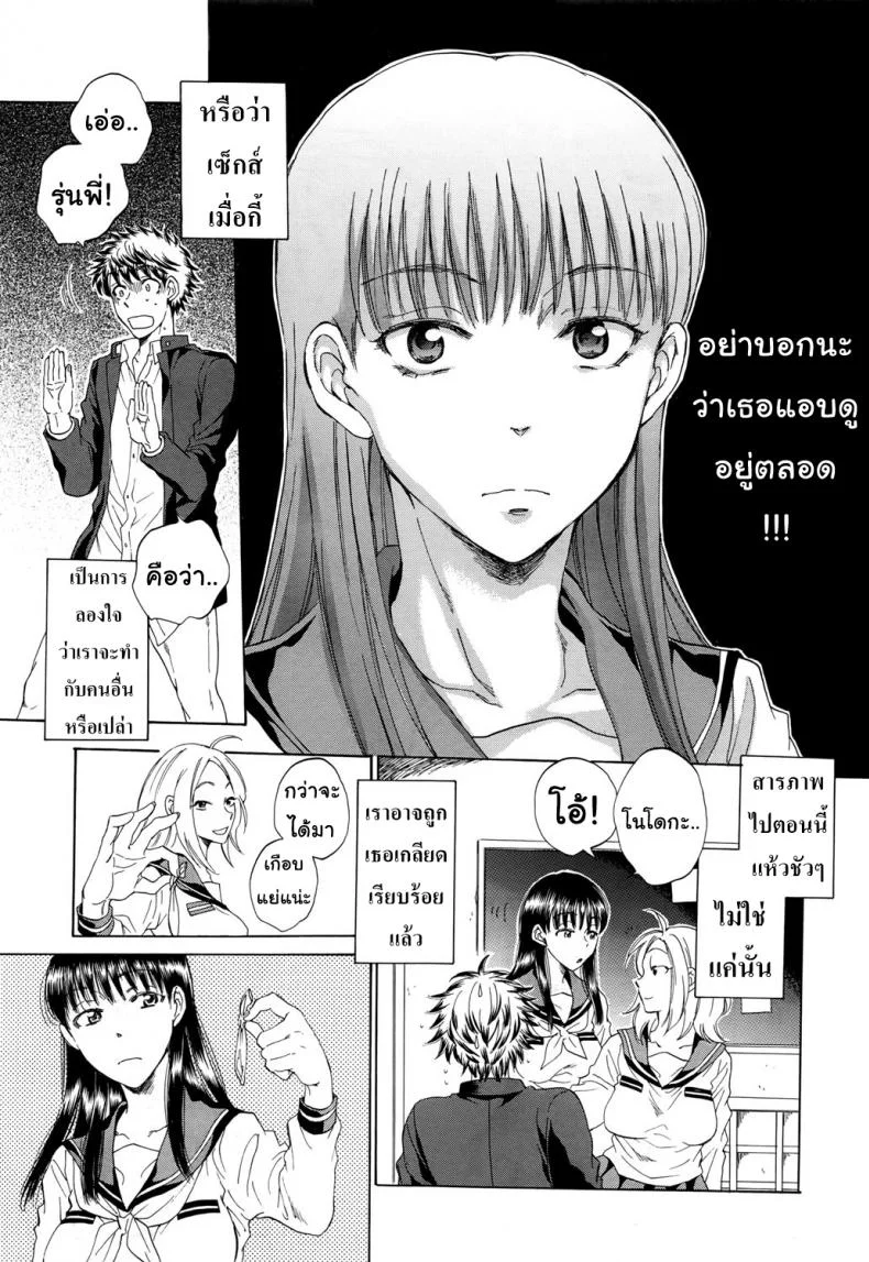 ช่วยนอนกับแฟนฉันที [Sabusuka] Watashi no Kareshi to Nete Kudasai | Please Sleep With My Boyfriendช่วยนอนกับแฟนฉันที 1 หน้า 42