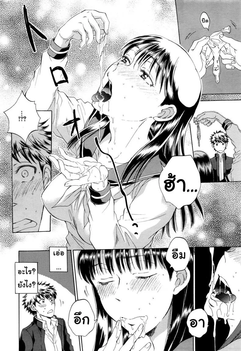 ช่วยนอนกับแฟนฉันที [Sabusuka] Watashi no Kareshi to Nete Kudasai | Please Sleep With My Boyfriendช่วยนอนกับแฟนฉันที 1 หน้า 43