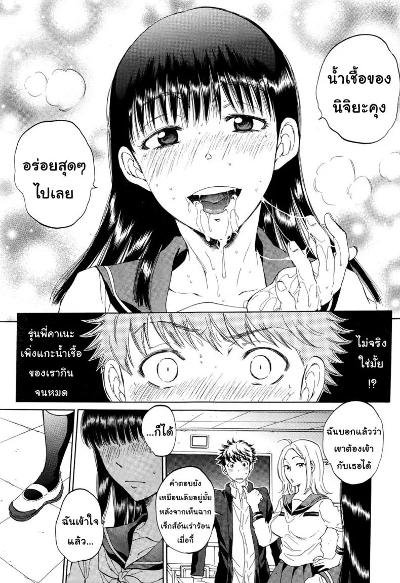 ช่วยนอนกับแฟนฉันที [Sabusuka] Watashi no Kareshi to Nete Kudasai | Please Sleep With My Boyfriendช่วยนอนกับแฟนฉันที 1 หน้า 44