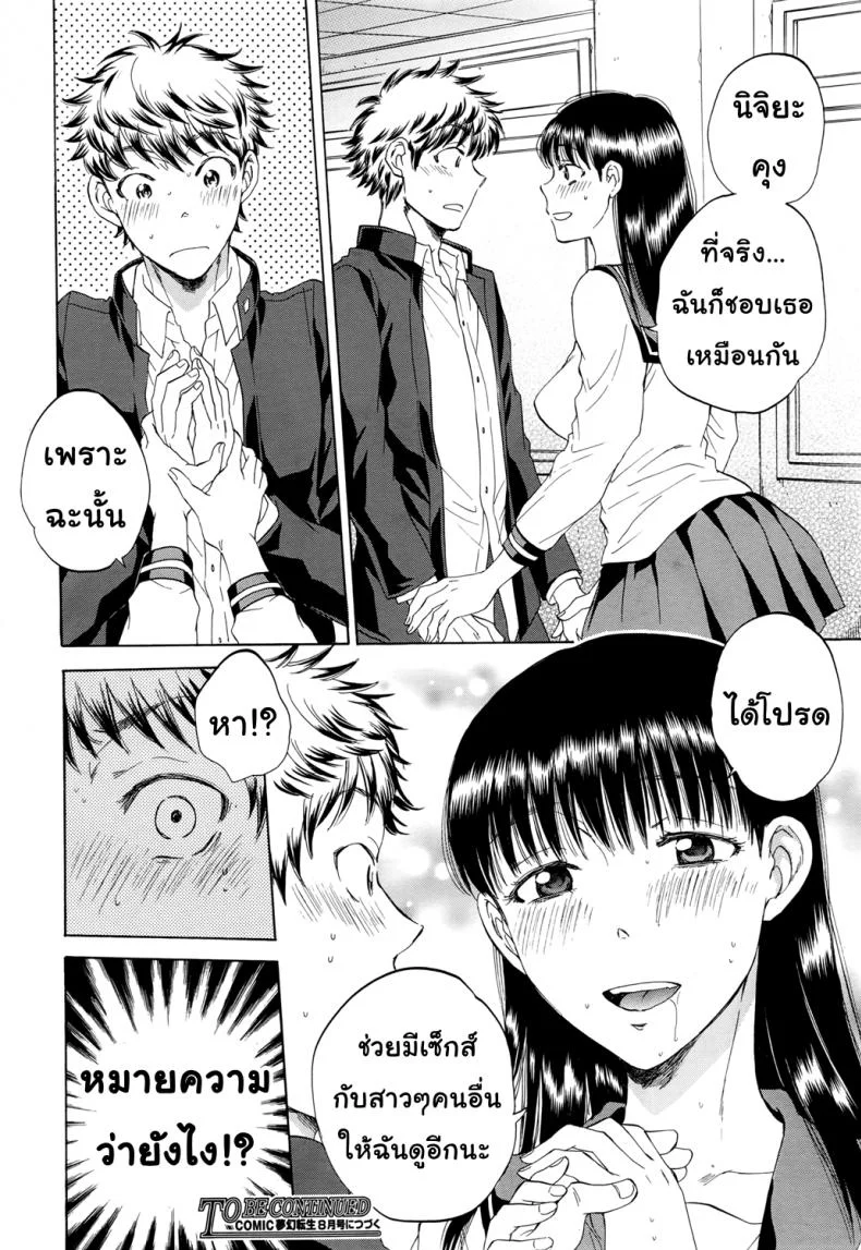 ช่วยนอนกับแฟนฉันที [Sabusuka] Watashi no Kareshi to Nete Kudasai | Please Sleep With My Boyfriendช่วยนอนกับแฟนฉันที 1 หน้า 45