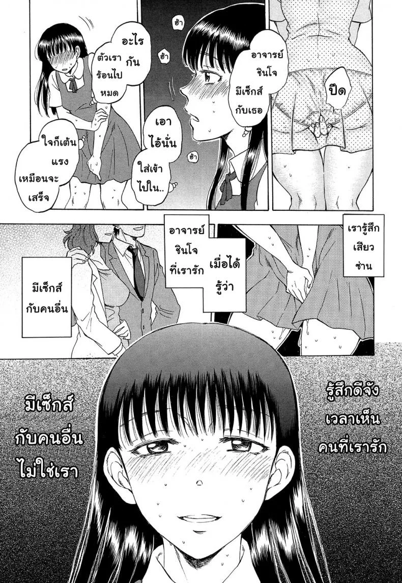 ช่วยนอนกับแฟนฉันที [Sabusuka] Watashi no Kareshi to Nete Kudasai | Please Sleep With My Boyfriendช่วยนอนกับแฟนฉันที 2 หน้า 4