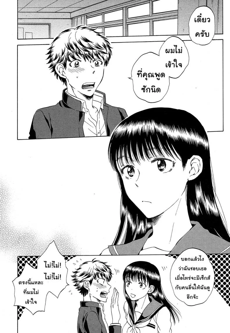 ช่วยนอนกับแฟนฉันที [Sabusuka] Watashi no Kareshi to Nete Kudasai | Please Sleep With My Boyfriendช่วยนอนกับแฟนฉันที 2 หน้า 5