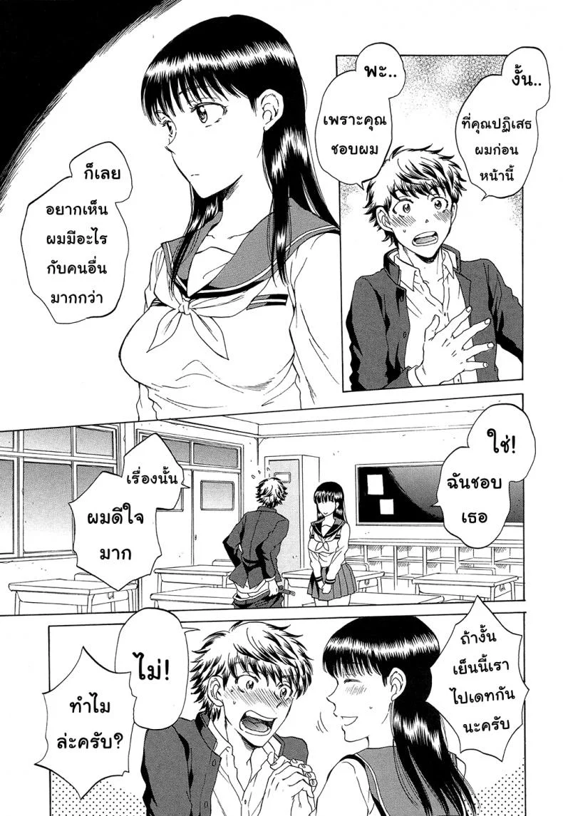ช่วยนอนกับแฟนฉันที [Sabusuka] Watashi no Kareshi to Nete Kudasai | Please Sleep With My Boyfriendช่วยนอนกับแฟนฉันที 2 หน้า 6
