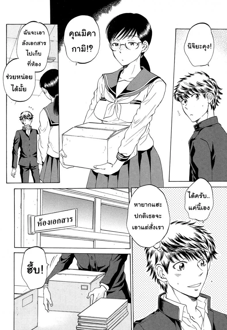 ช่วยนอนกับแฟนฉันที [Sabusuka] Watashi no Kareshi to Nete Kudasai | Please Sleep With My Boyfriendช่วยนอนกับแฟนฉันที 2 หน้า 15
