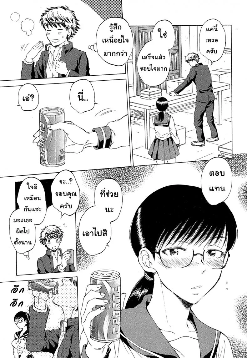 ช่วยนอนกับแฟนฉันที [Sabusuka] Watashi no Kareshi to Nete Kudasai | Please Sleep With My Boyfriendช่วยนอนกับแฟนฉันที 2 หน้า 16