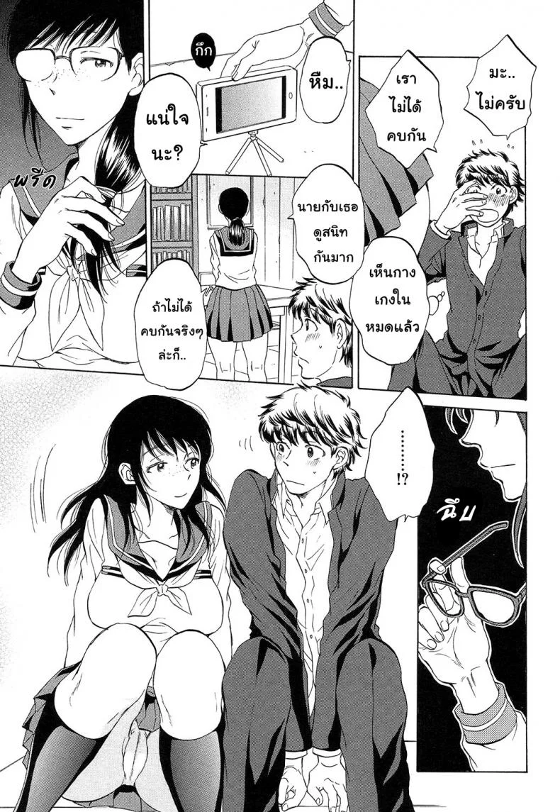 ช่วยนอนกับแฟนฉันที [Sabusuka] Watashi no Kareshi to Nete Kudasai | Please Sleep With My Boyfriendช่วยนอนกับแฟนฉันที 2 หน้า 18