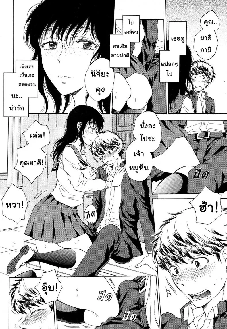 ช่วยนอนกับแฟนฉันที [Sabusuka] Watashi no Kareshi to Nete Kudasai | Please Sleep With My Boyfriendช่วยนอนกับแฟนฉันที 2 หน้า 19