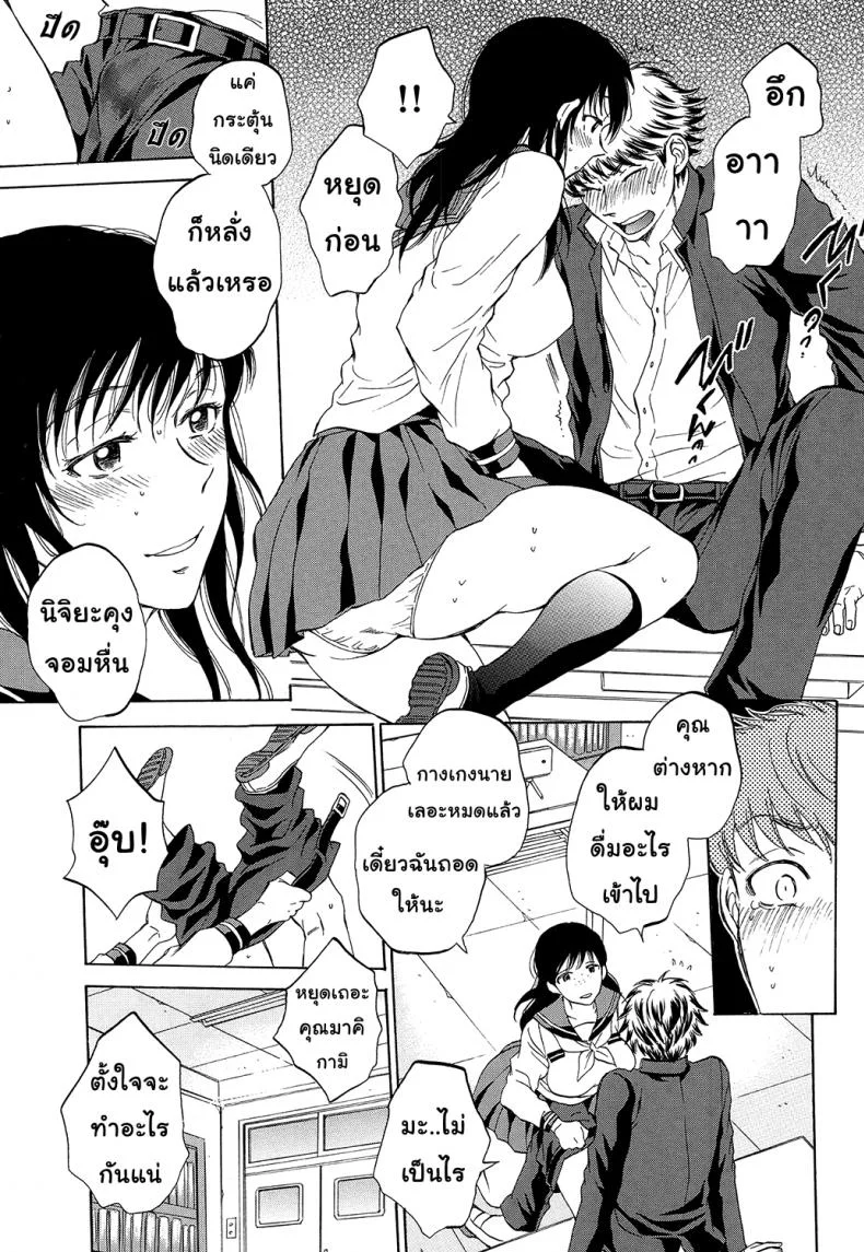 ช่วยนอนกับแฟนฉันที [Sabusuka] Watashi no Kareshi to Nete Kudasai | Please Sleep With My Boyfriendช่วยนอนกับแฟนฉันที 2 หน้า 20