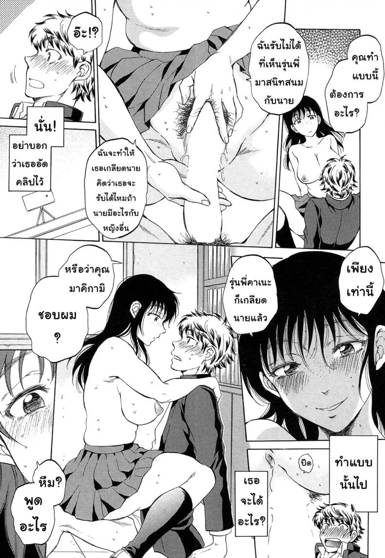 ช่วยนอนกับแฟนฉันที [Sabusuka] Watashi no Kareshi to Nete Kudasai | Please Sleep With My Boyfriendช่วยนอนกับแฟนฉันที 2 หน้า 26