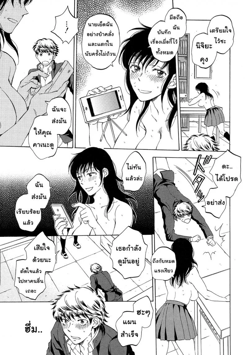 ช่วยนอนกับแฟนฉันที [Sabusuka] Watashi no Kareshi to Nete Kudasai | Please Sleep With My Boyfriendช่วยนอนกับแฟนฉันที 2 หน้า 36