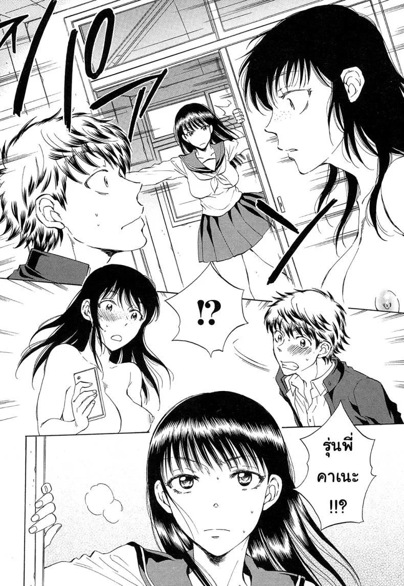 ช่วยนอนกับแฟนฉันที [Sabusuka] Watashi no Kareshi to Nete Kudasai | Please Sleep With My Boyfriendช่วยนอนกับแฟนฉันที 2 หน้า 37