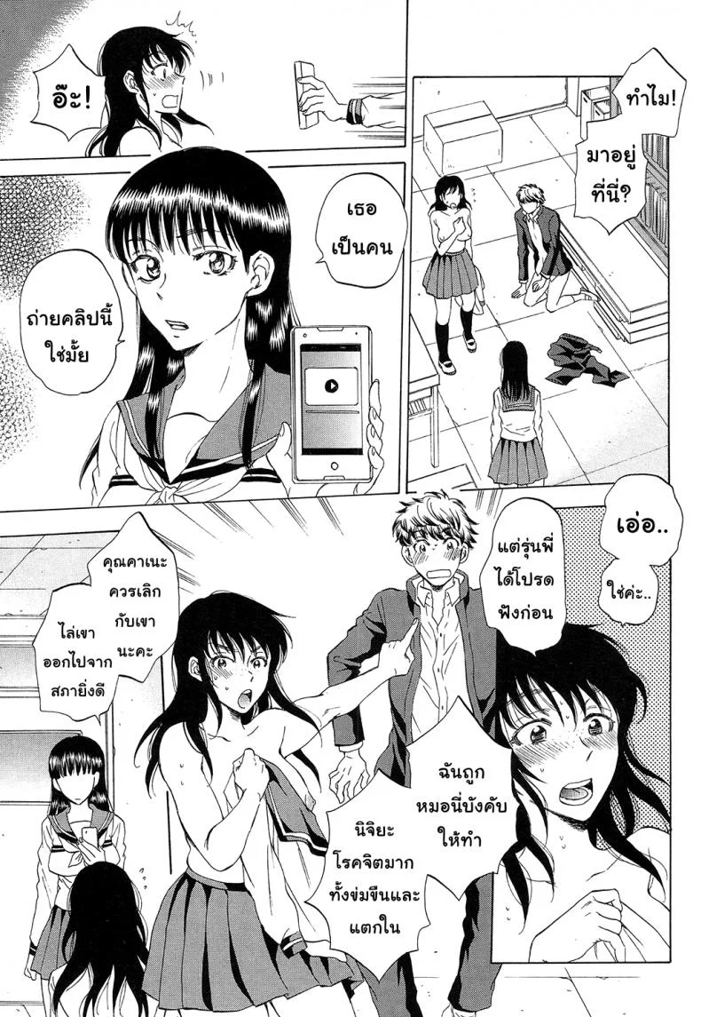 ช่วยนอนกับแฟนฉันที [Sabusuka] Watashi no Kareshi to Nete Kudasai | Please Sleep With My Boyfriendช่วยนอนกับแฟนฉันที 2 หน้า 38