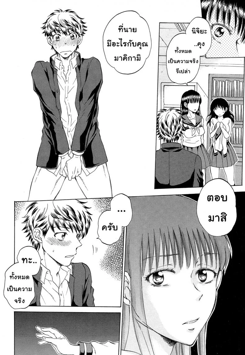 ช่วยนอนกับแฟนฉันที [Sabusuka] Watashi no Kareshi to Nete Kudasai | Please Sleep With My Boyfriendช่วยนอนกับแฟนฉันที 2 หน้า 39