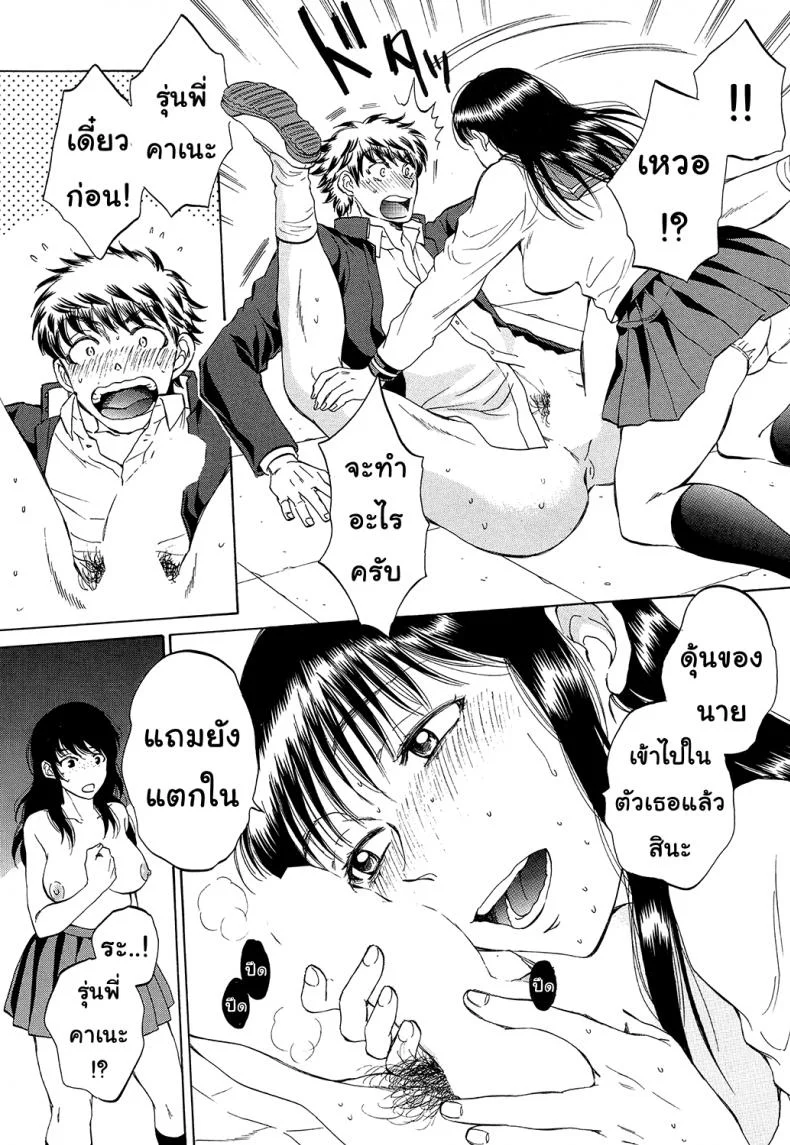 ช่วยนอนกับแฟนฉันที [Sabusuka] Watashi no Kareshi to Nete Kudasai | Please Sleep With My Boyfriendช่วยนอนกับแฟนฉันที 2 หน้า 40