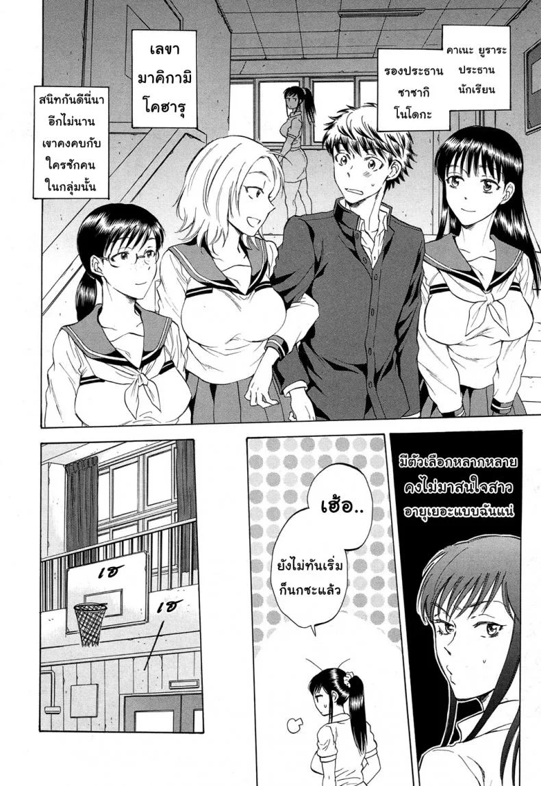 ช่วยนอนกับแฟนฉันที [Sabusuka] Watashi no Kareshi to Nete Kudasai | Please Sleep With My Boyfriendช่วยนอนกับแฟนฉันที 3 หน้า 4