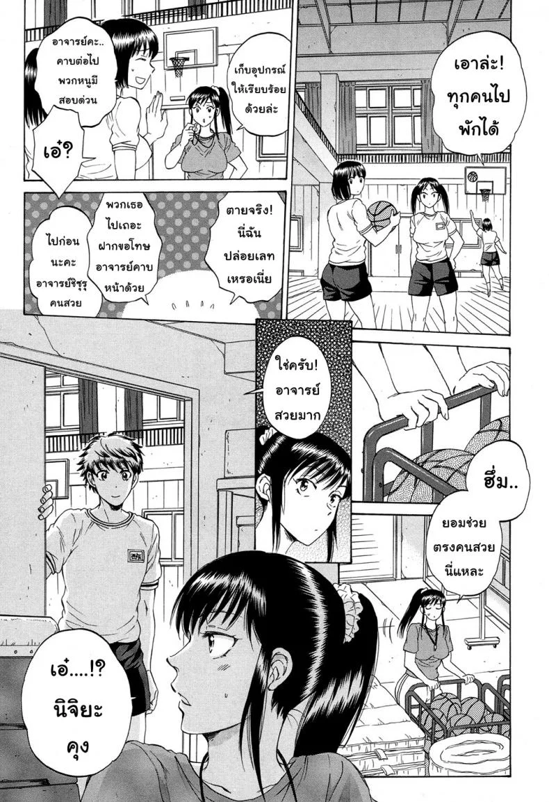 ช่วยนอนกับแฟนฉันที [Sabusuka] Watashi no Kareshi to Nete Kudasai | Please Sleep With My Boyfriendช่วยนอนกับแฟนฉันที 3 หน้า 5