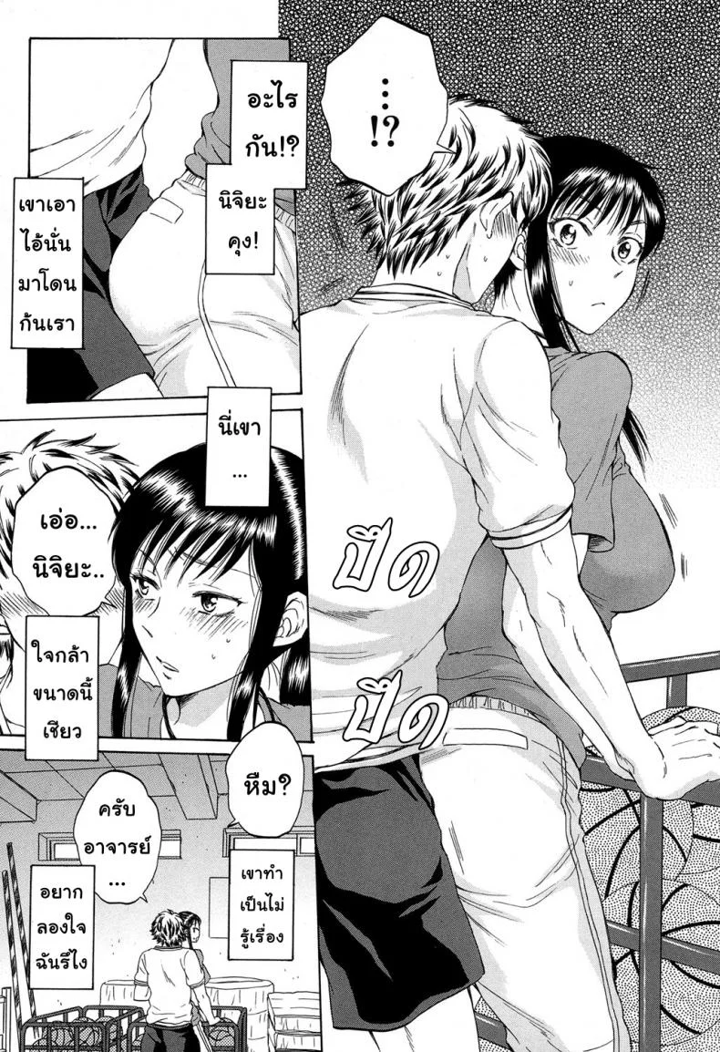 ช่วยนอนกับแฟนฉันที [Sabusuka] Watashi no Kareshi to Nete Kudasai | Please Sleep With My Boyfriendช่วยนอนกับแฟนฉันที 3 หน้า 7