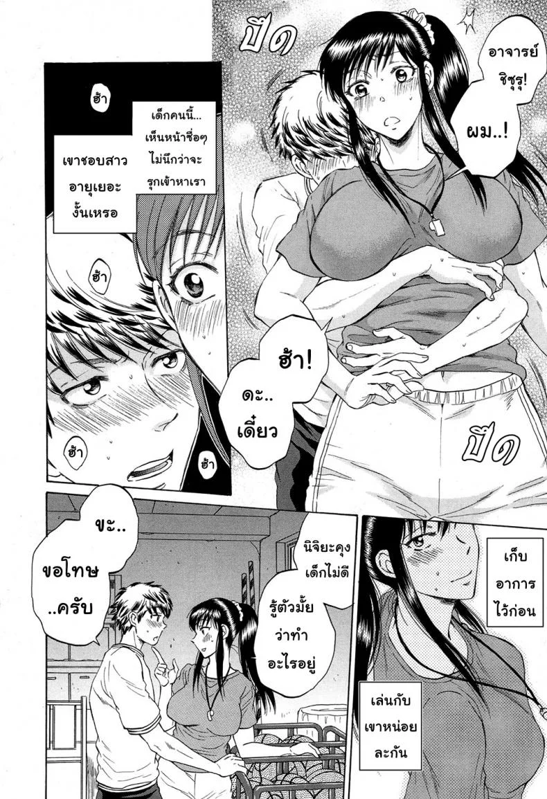 ช่วยนอนกับแฟนฉันที [Sabusuka] Watashi no Kareshi to Nete Kudasai | Please Sleep With My Boyfriendช่วยนอนกับแฟนฉันที 3 หน้า 8