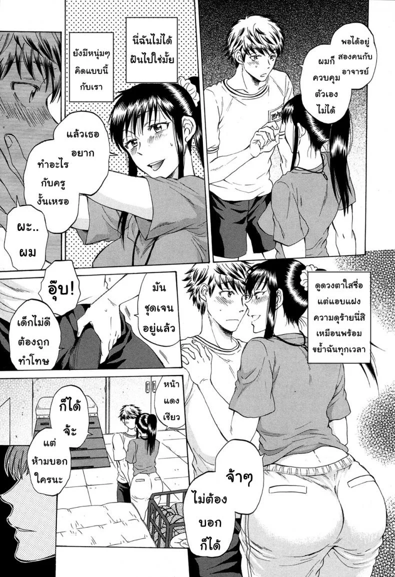 ช่วยนอนกับแฟนฉันที [Sabusuka] Watashi no Kareshi to Nete Kudasai | Please Sleep With My Boyfriendช่วยนอนกับแฟนฉันที 3 หน้า 9