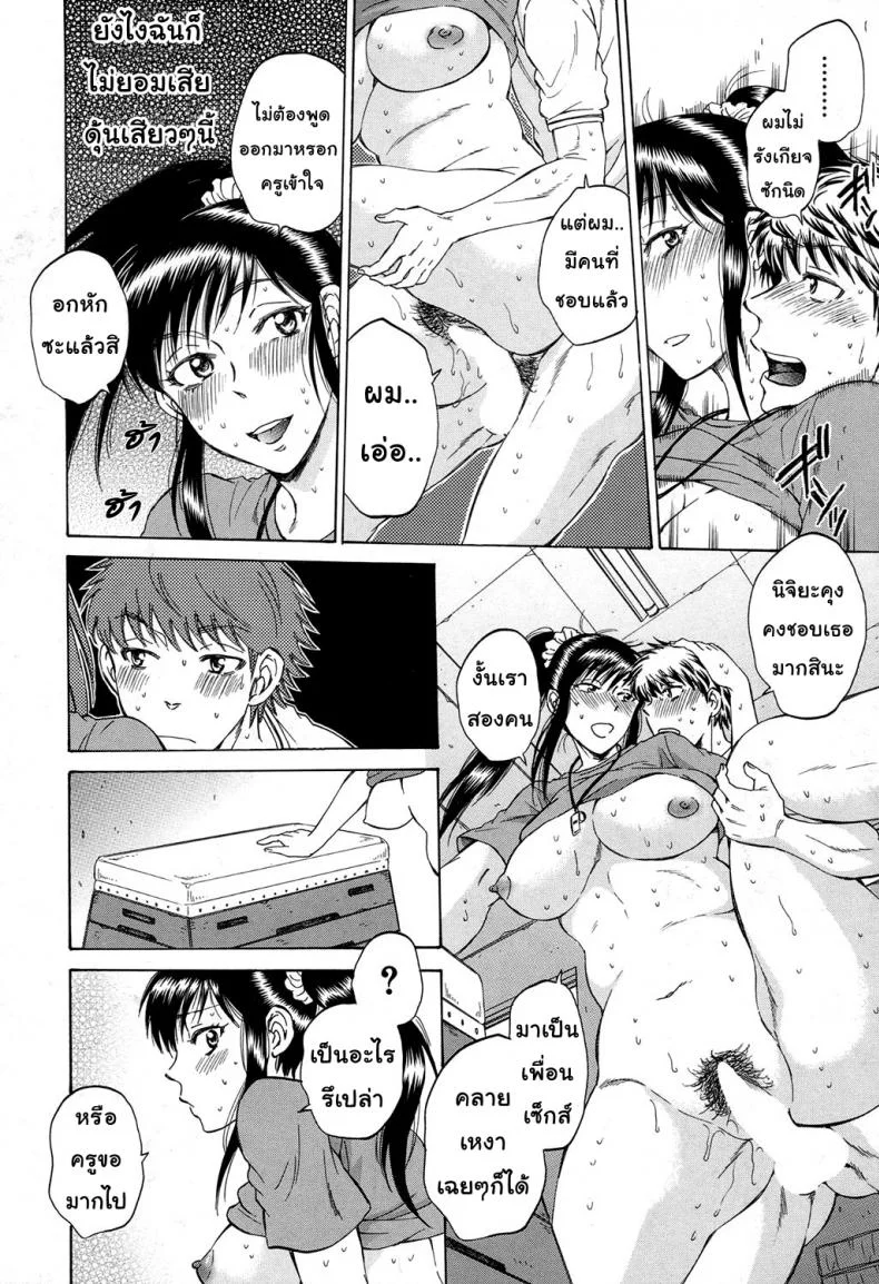 ช่วยนอนกับแฟนฉันที [Sabusuka] Watashi no Kareshi to Nete Kudasai | Please Sleep With My Boyfriendช่วยนอนกับแฟนฉันที 3 หน้า 22