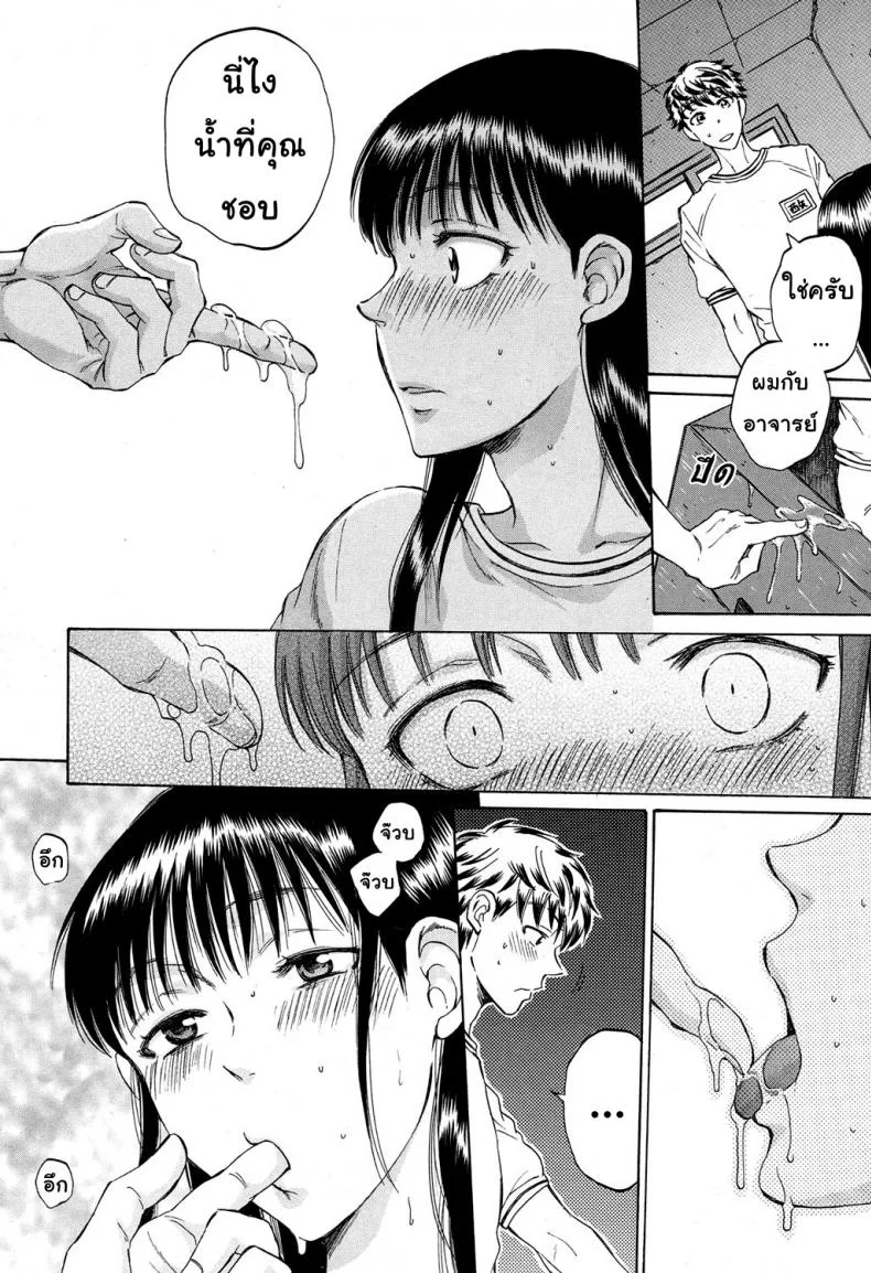 ช่วยนอนกับแฟนฉันที [Sabusuka] Watashi no Kareshi to Nete Kudasai | Please Sleep With My Boyfriendช่วยนอนกับแฟนฉันที 3 หน้า 30