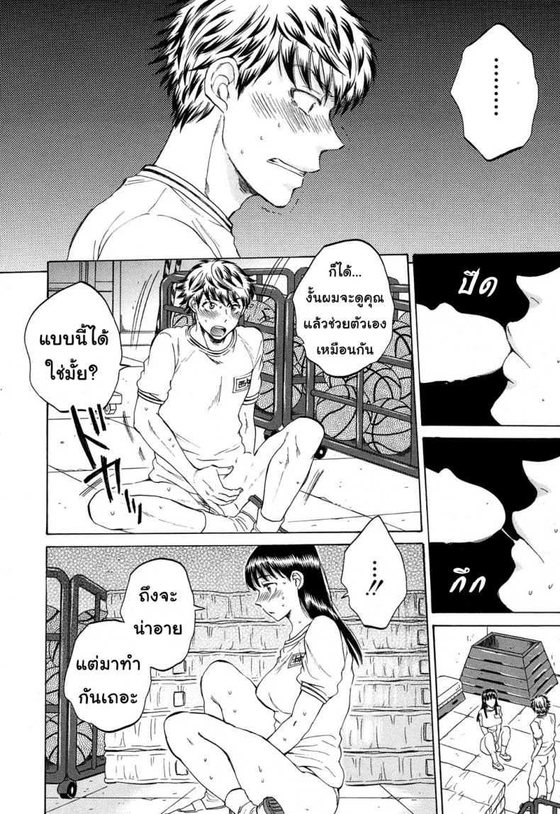 ช่วยนอนกับแฟนฉันที [Sabusuka] Watashi no Kareshi to Nete Kudasai | Please Sleep With My Boyfriendช่วยนอนกับแฟนฉันที 3 หน้า 34
