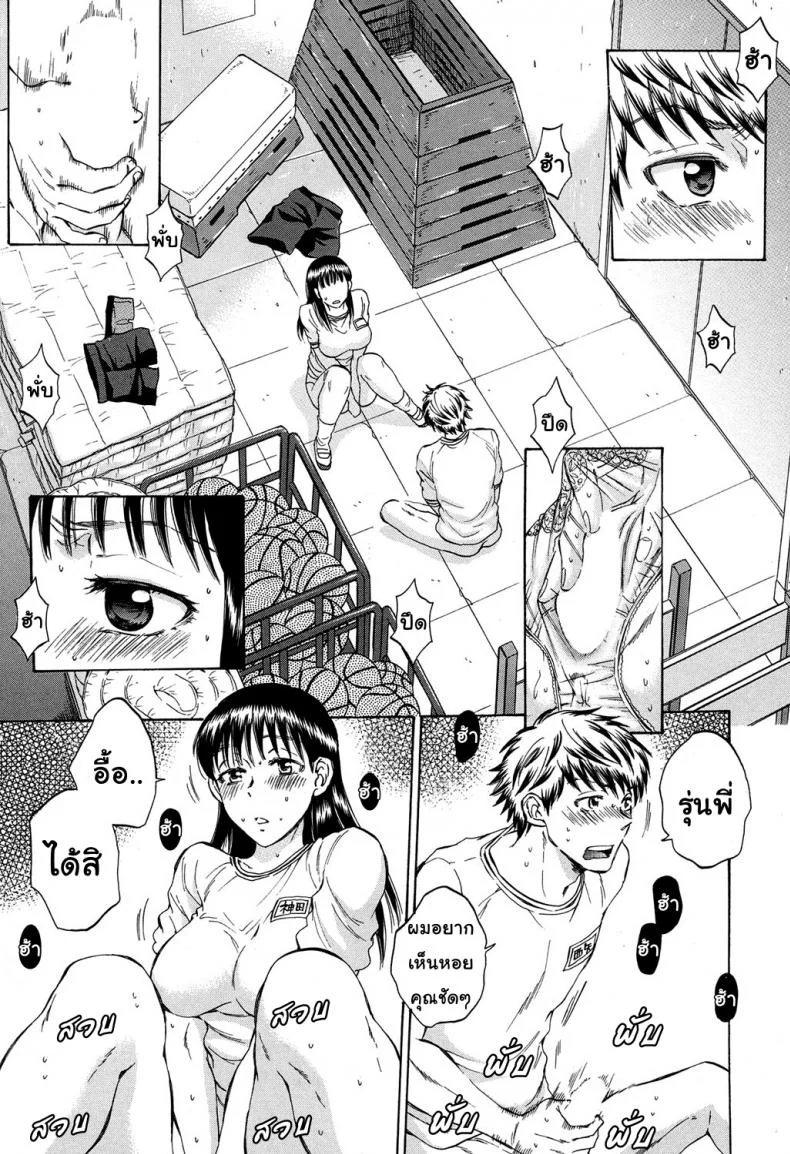 ช่วยนอนกับแฟนฉันที [Sabusuka] Watashi no Kareshi to Nete Kudasai | Please Sleep With My Boyfriendช่วยนอนกับแฟนฉันที 3 หน้า 35