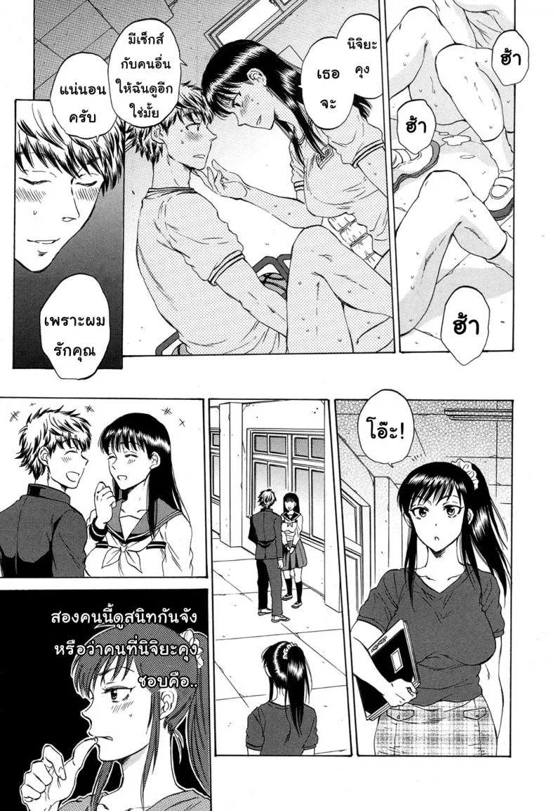 ช่วยนอนกับแฟนฉันที [Sabusuka] Watashi no Kareshi to Nete Kudasai | Please Sleep With My Boyfriendช่วยนอนกับแฟนฉันที 3 หน้า 39