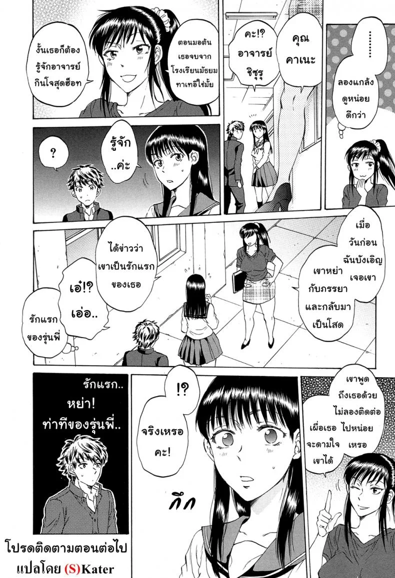 ช่วยนอนกับแฟนฉันที [Sabusuka] Watashi no Kareshi to Nete Kudasai | Please Sleep With My Boyfriendช่วยนอนกับแฟนฉันที 3 หน้า 40