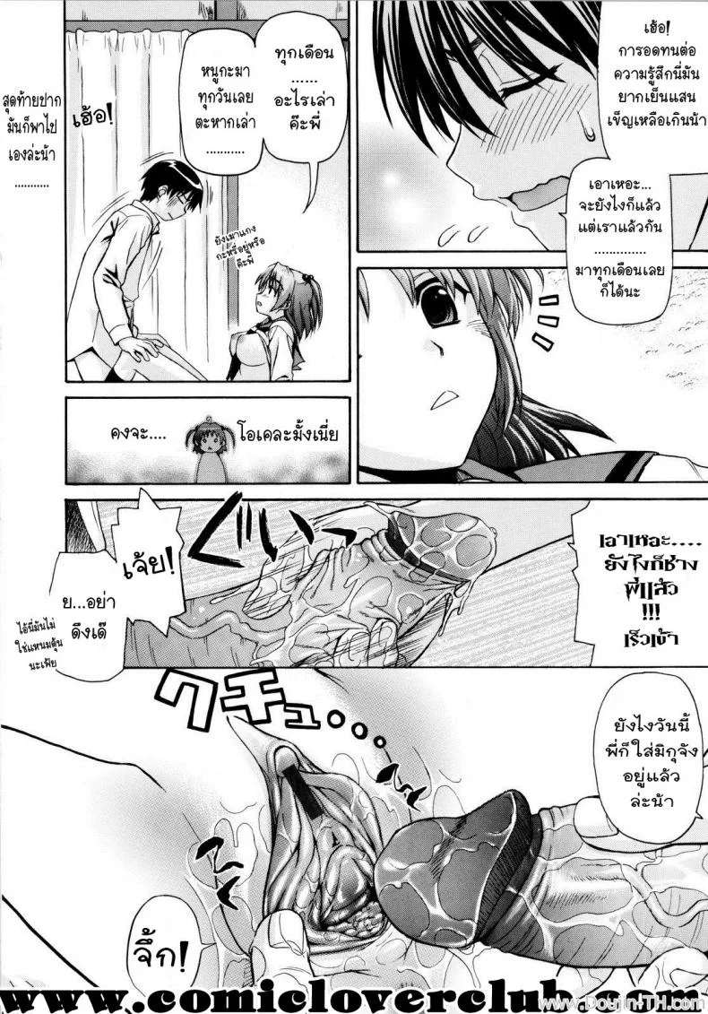 น้องสาวจอมเฟล [Saegusa Kohaku] Blunder Sister หน้า 7